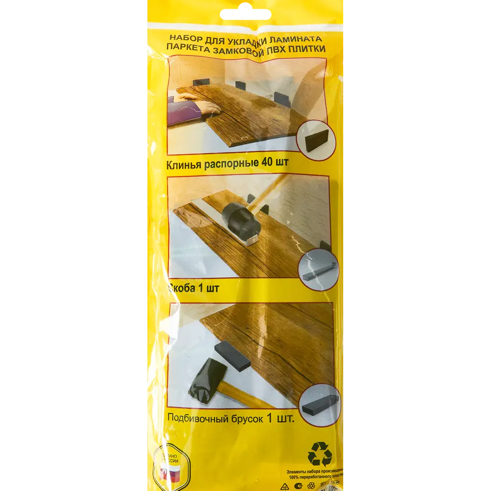 Santreyd: Профессиональный набор для безупречной укладки ламината 86143007 STLM-0066414 - Вид №4