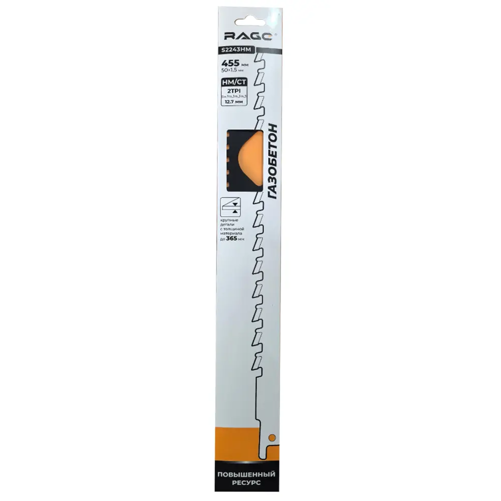 Полотно Rage для газобетона S2243HM 455 мм - чистая резка без сколов 89425283 STLM-1565804