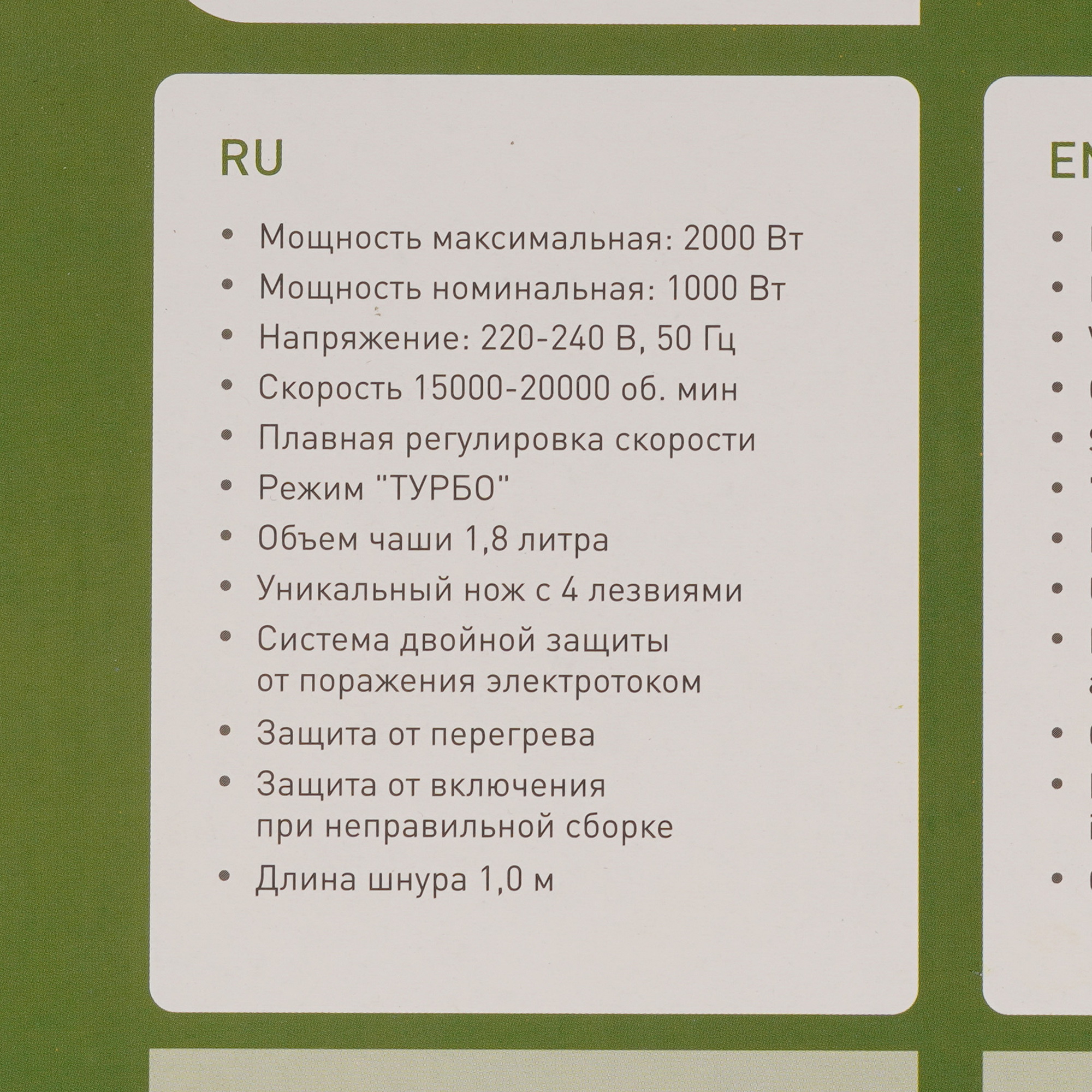 9914380 Блендер стационарный Il Monte SB-2002 IVORY белый STDN-0058973 - Вид №7