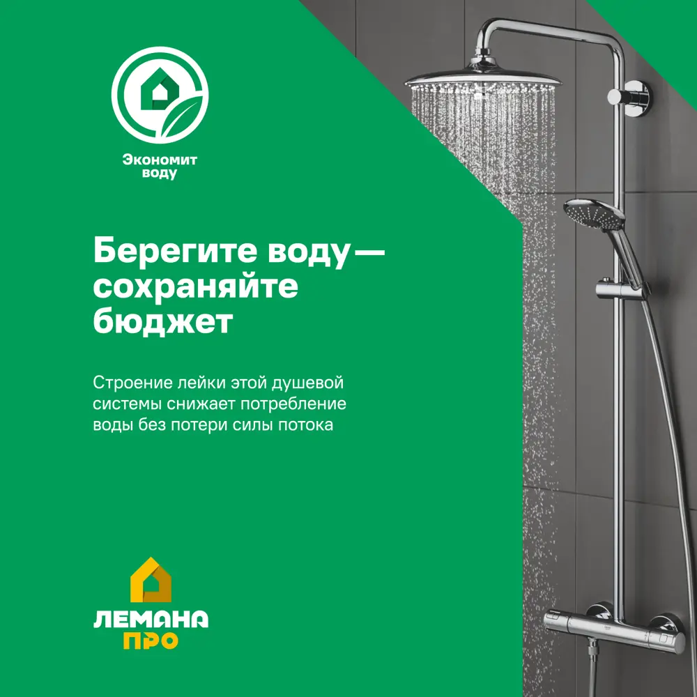 Душевая система Damixa Elm 921520000LM скрытого монтажа цвет хром STLM-2029928 - Вид №11