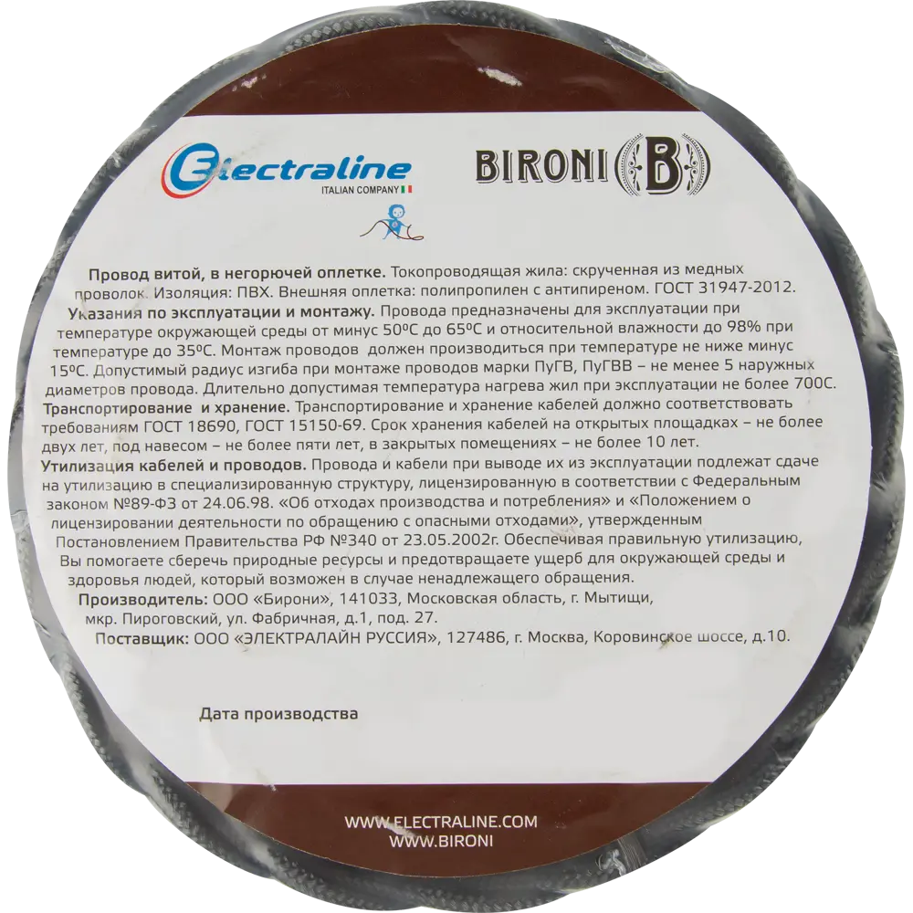 ELECTRALINE Ретро-кабель 2×1,5 мм² для открытой проводки в черной оплетке 82600530 STLM-1102321 - Вид №3
