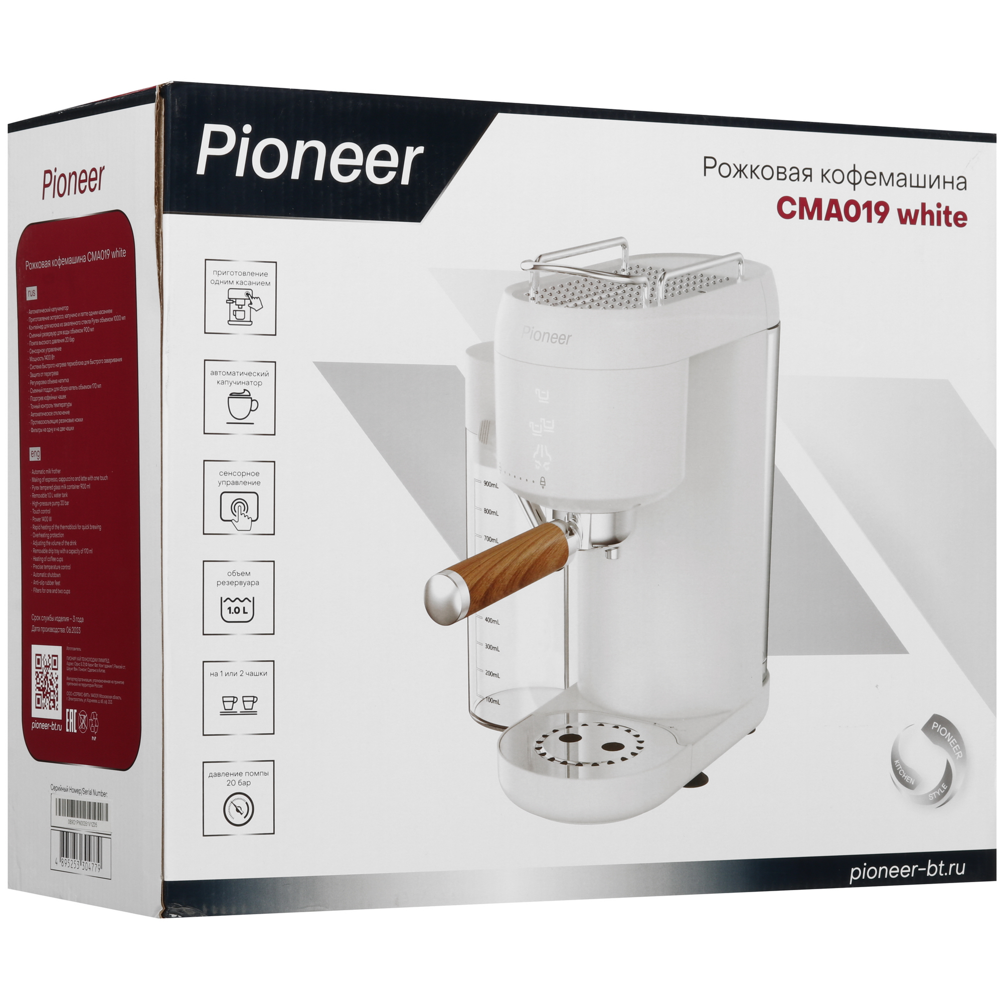 9062892 Кофеварка рожковая Pioneer CMA019 white белый STDN-0061988 - Вид №8