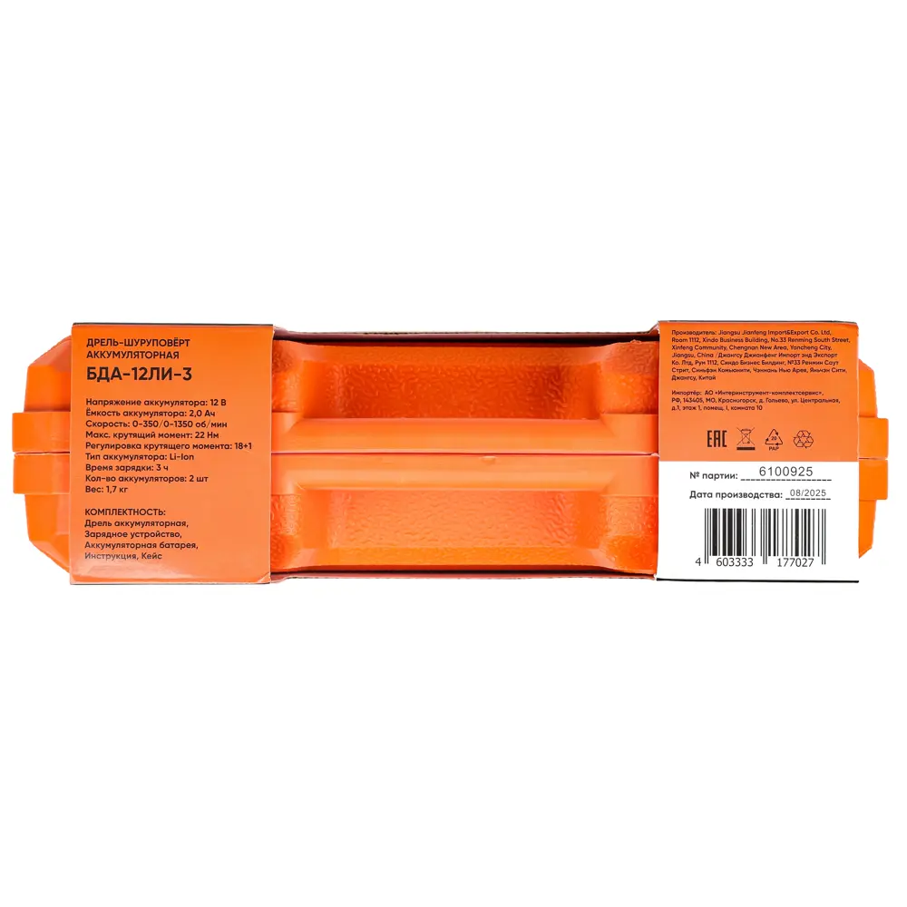 Дрель-шуруповерт аккумуляторная Спец Промо БДА-12ЛИ-3 (4195), 12 В Li-ion 2x2 Ач STLM-2060879 - Вид №12