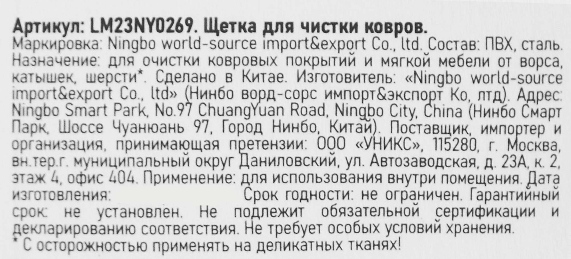 87111921 Щетка для чистки ковров полипропилен 155 мм STLM-0073363 Santreyd  - Вид №4