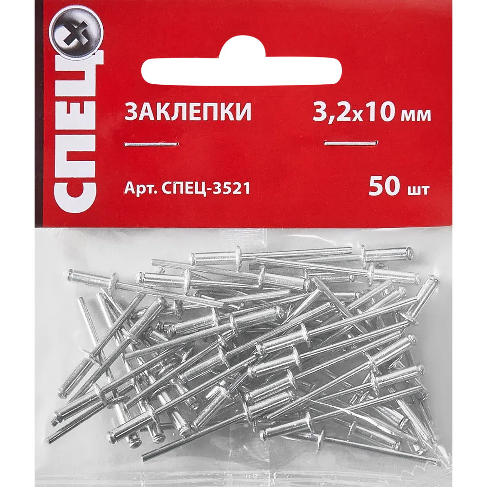 Заклепка Спец 3.2x10 мм, 50 шт. 84557423 STLM-2049151  - Вид №1