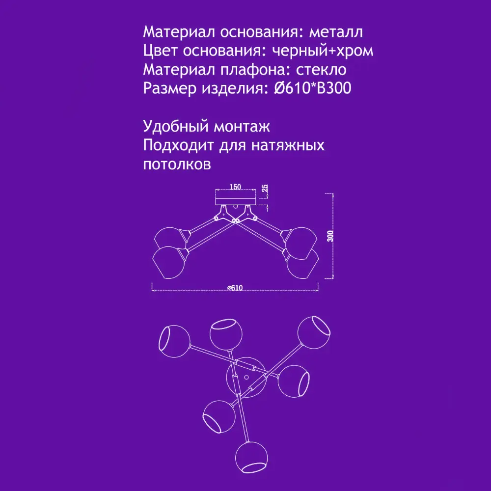Люстра потолочная Семь огней Ширли 6 ламп, 18 м², цвет чёрный/хром STLM-2179824 - Вид №3