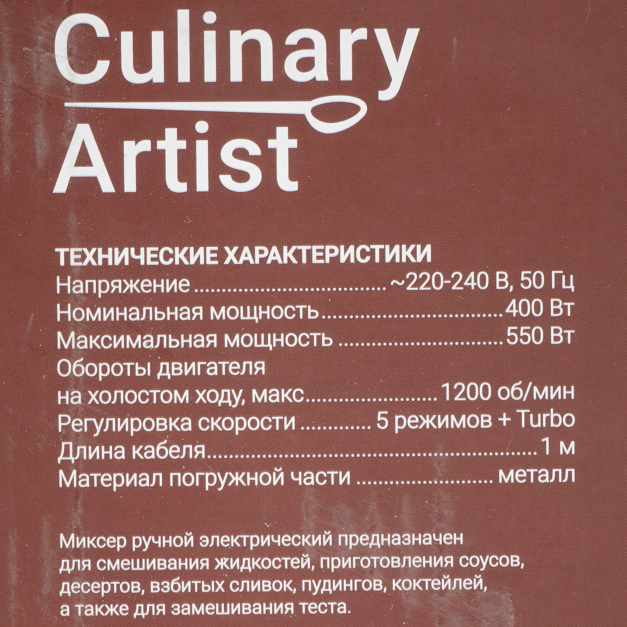 5352326 Миксер VIXTER VHM-5230 серебристый STDN-0119393 - Вид №9