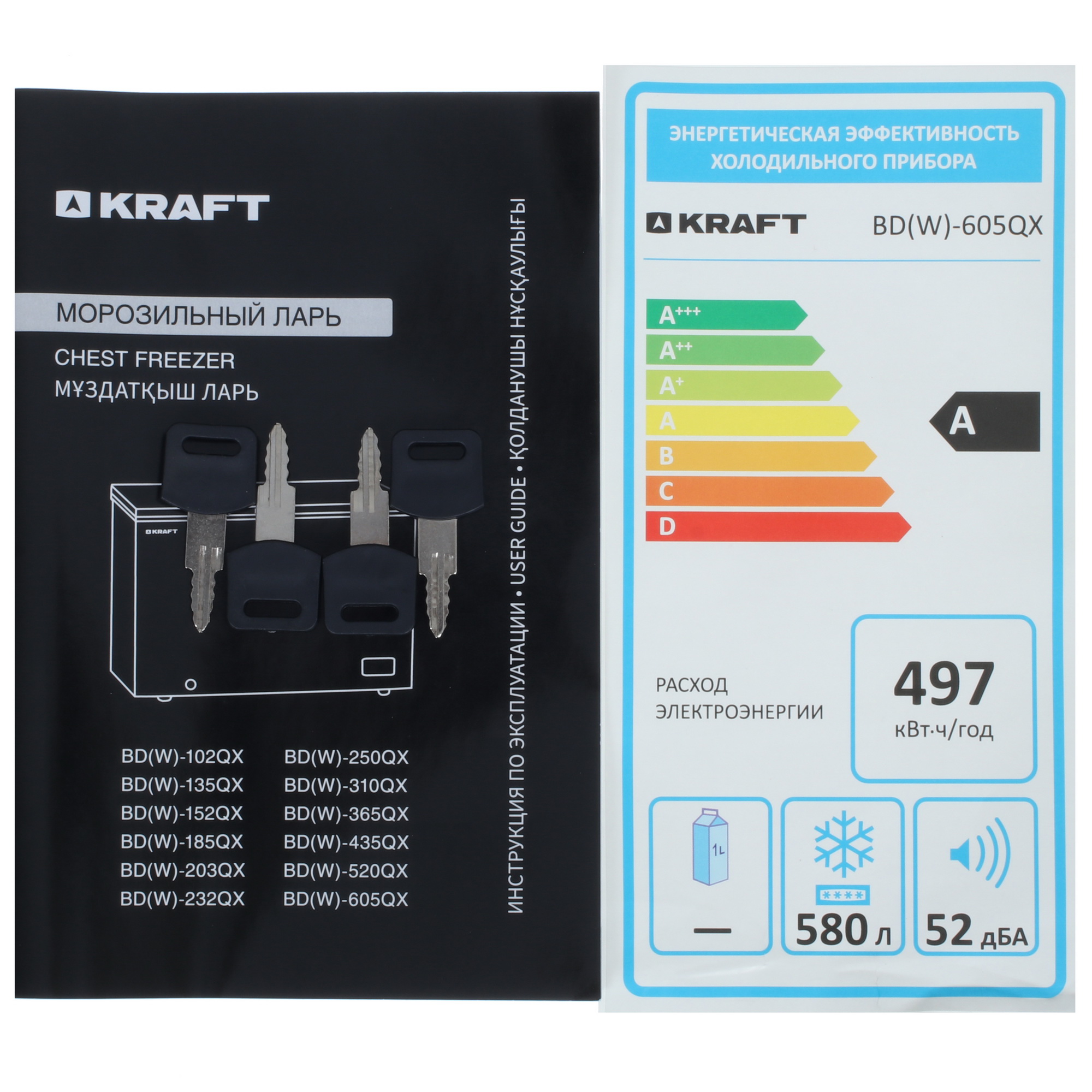 9921688 Морозильный ларь KRAFT BD (W)-605QX белый STDN-0054238 - Вид №9