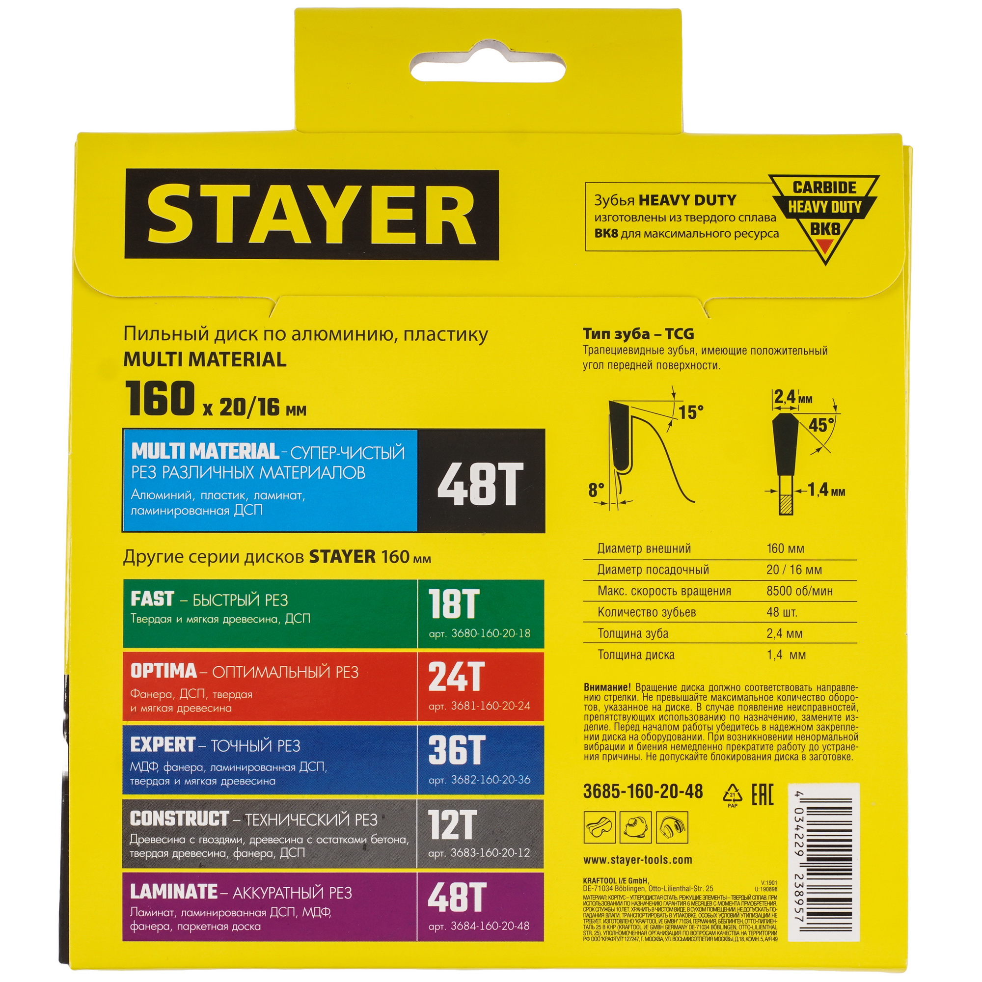 Диск пильный STAYER 3685-160-20-48 9107137 STDN-0047454 - Вид №2