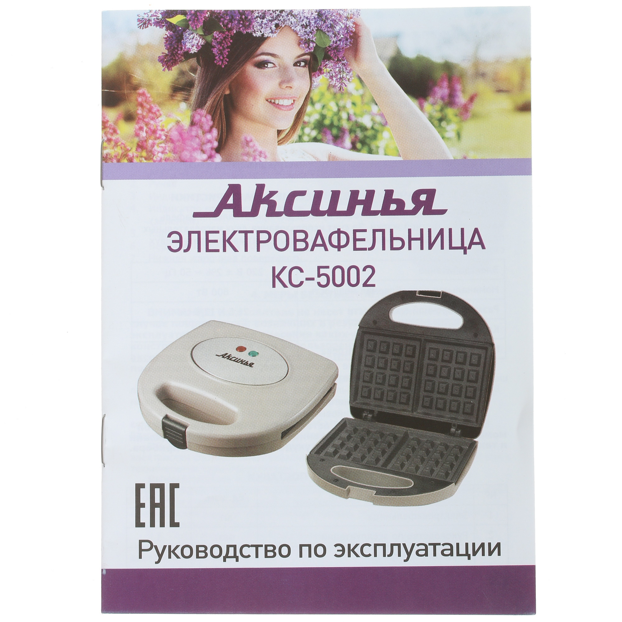 8124412 Вафельница АКСИНЬЯ КС-5002 бежевый STDN-0002323 - Вид №5