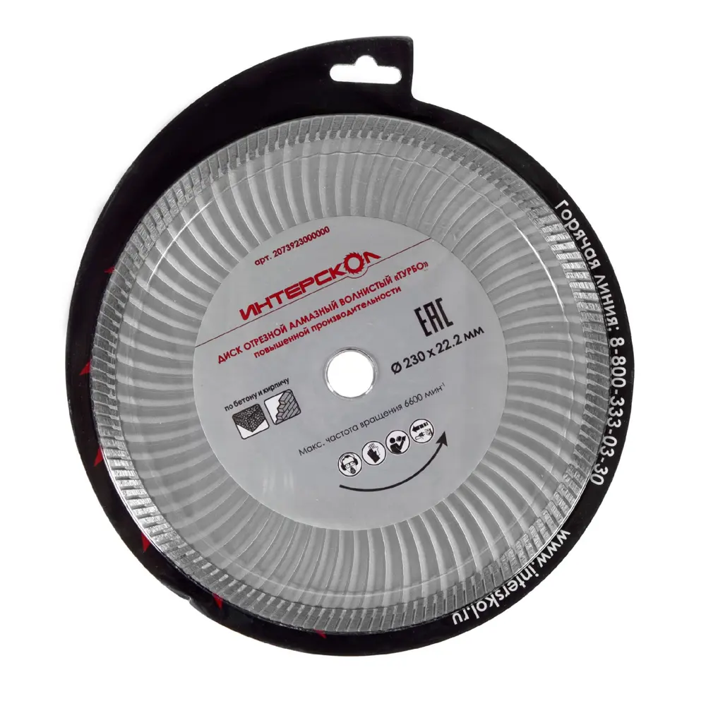 Диск алмазный Интерскол, повышенной производительности, 230х22,2 мм STLM-2083589 - Вид №1