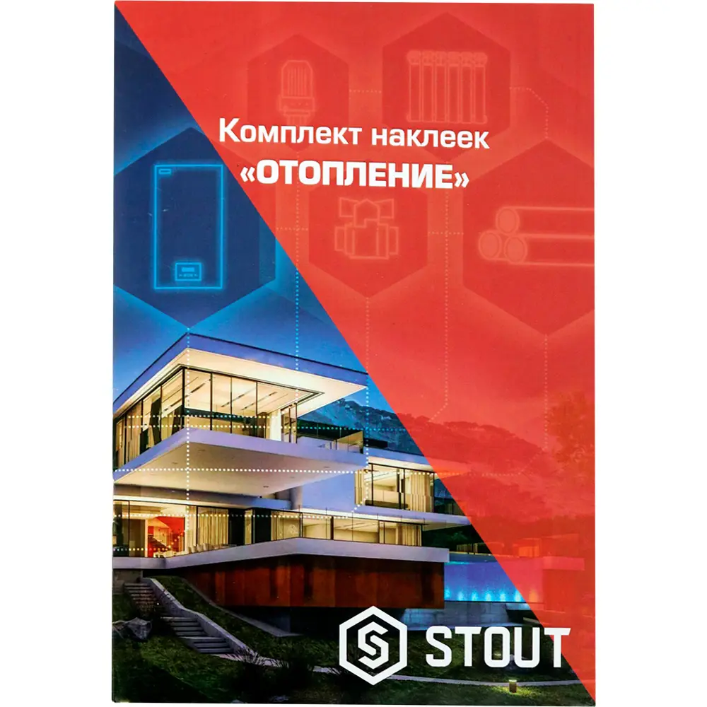 Комплект наклеек Отопление Stout полиэстер 89341608 STLM-2049566  - Вид №1