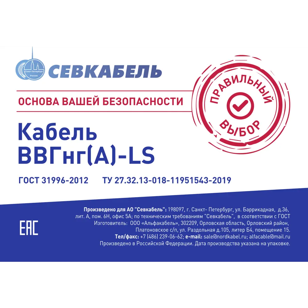 Севкабель ВВГнг-LS 3x2.5: силовой кабель для стационарных электроустановок 87571079 STLM-1108146 - Вид №2