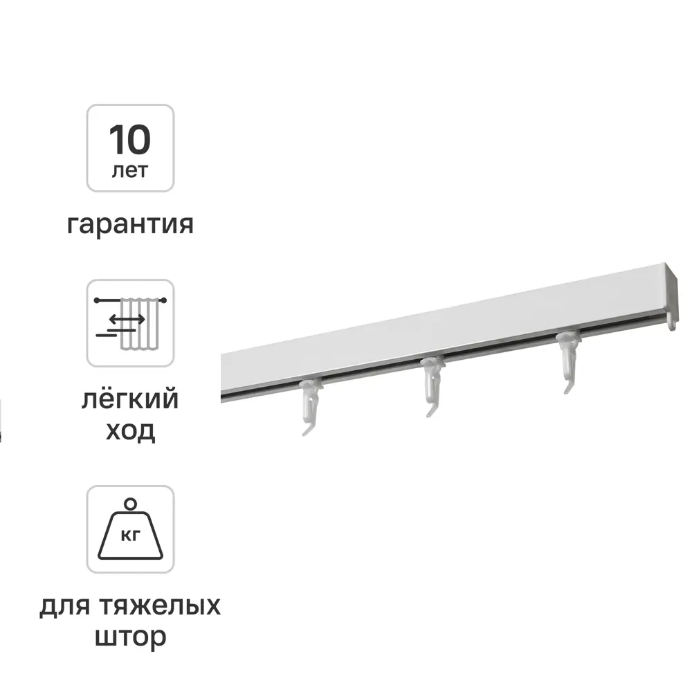 Шинный карниз однорядный KREAFORTA Pro 160 см алюминий цвет белый комплект 89432752 STLM-2141340 