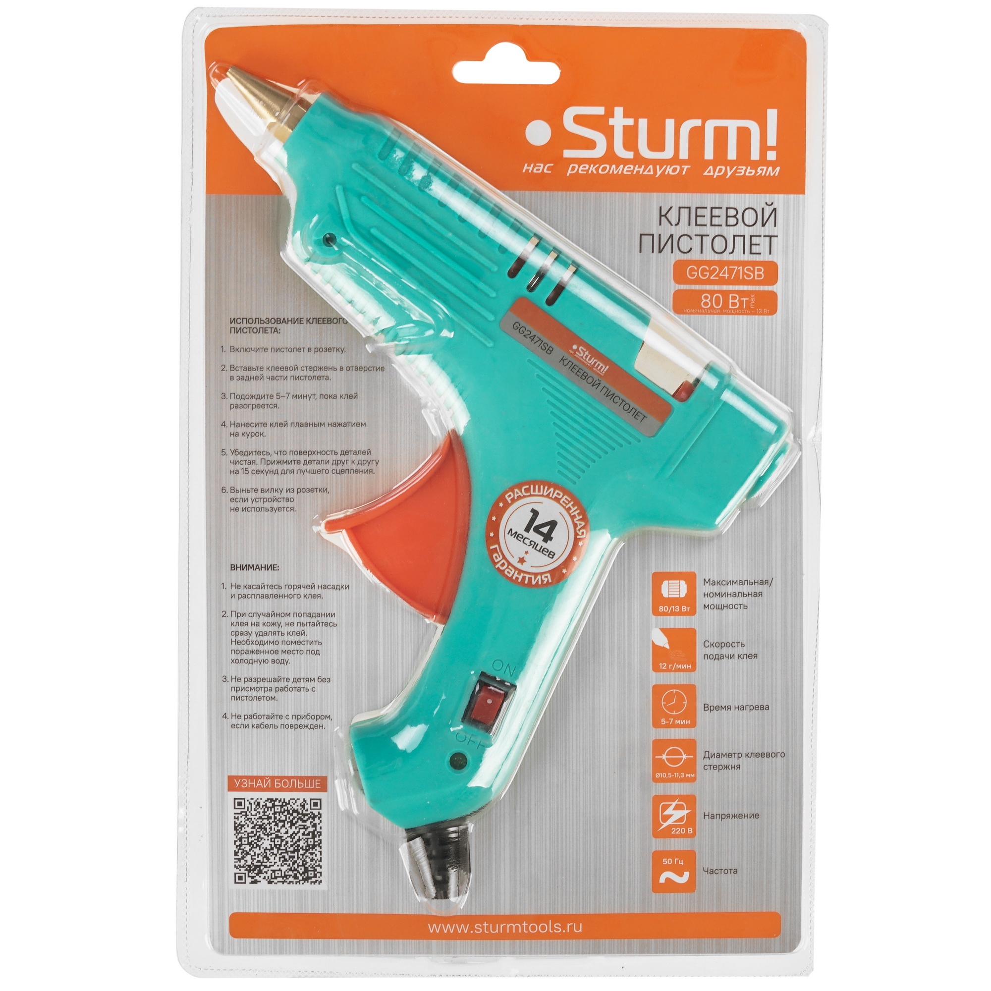 Клеевой пистолет Sturm! GG2471SB 5300351 STDN-0117504