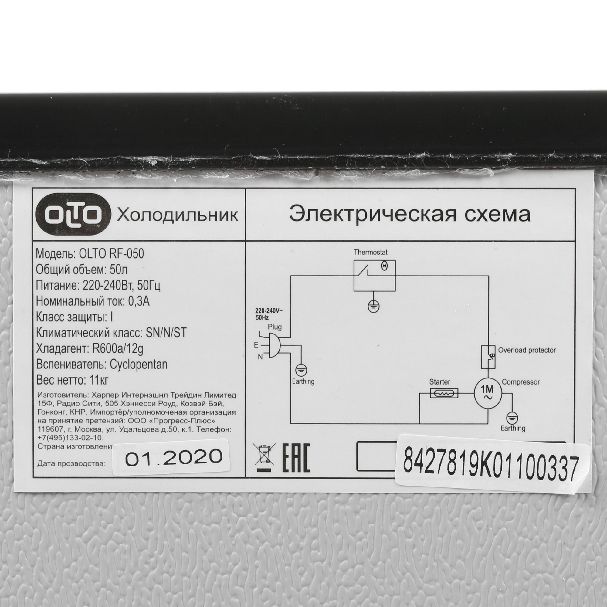 8166379 Холодильник компактный   Olto RF-050 коричневый STDN-0001762 - Вид №8