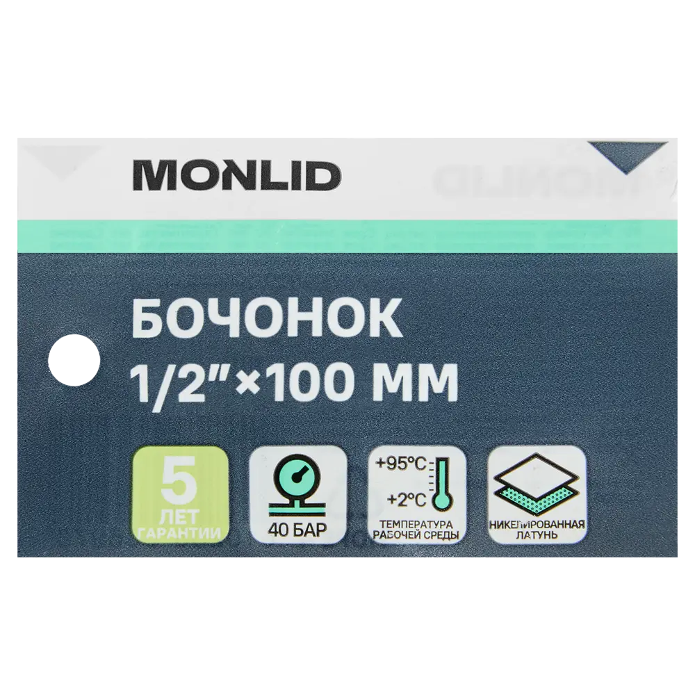 Бочонок MONLID 1/2" НР 100 мм никелированная латунь STLM-2127469 - Вид №3