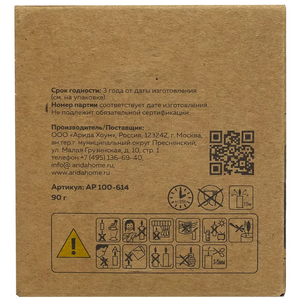 Свеча в стакане ароматизированная Eco Stil Маракуйя и сандал ARIDA HOME STLM-2202662 - Вид №3