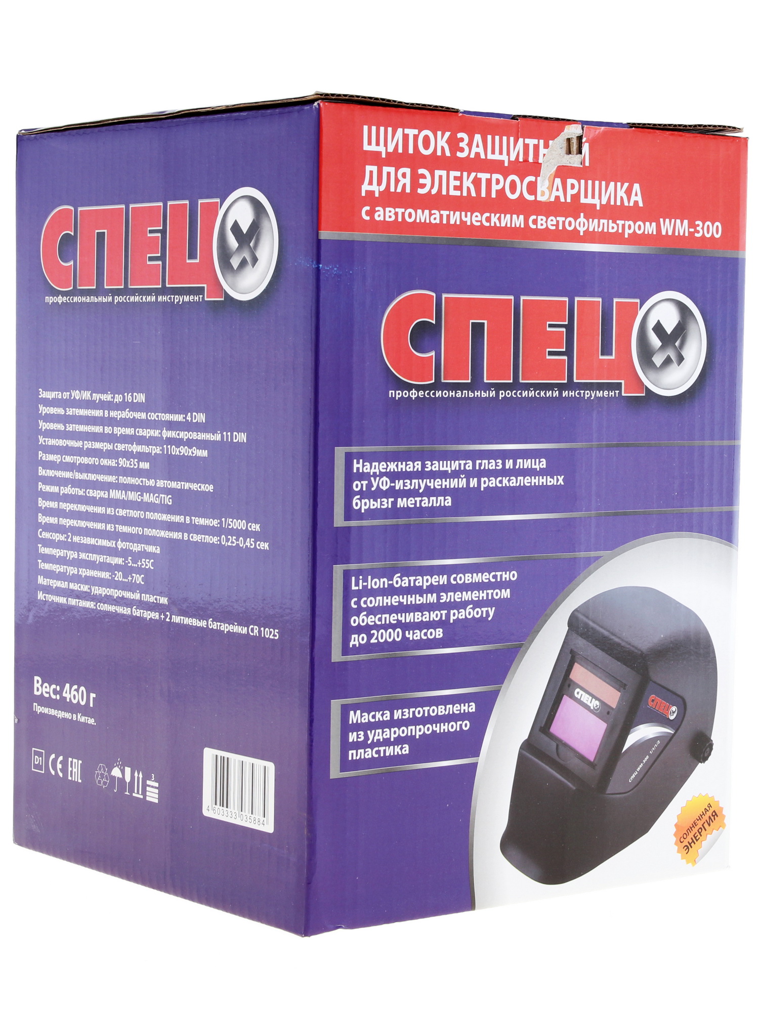 Маска сварочная Спец WM-300 1068059 STDN-0083595 - Вид №7