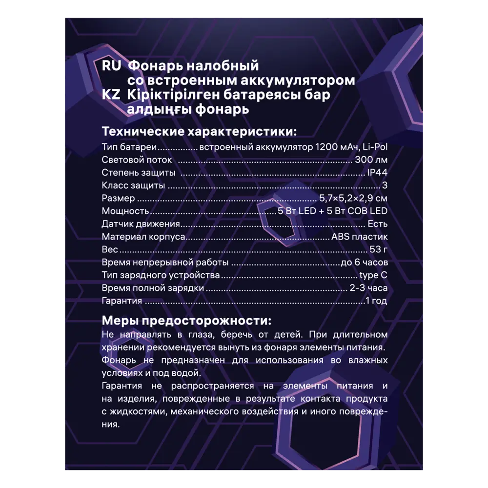 Налобный фонарь Ritter с регулируемой яркостью и длительной работой 88958393 STLM-1488064 - Вид №13