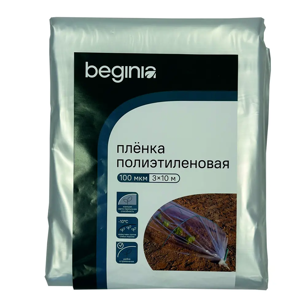 Пленка укрывная BEGINIA 100 г/м² 10×3 м прозрачная 89401831 STLM-1569320
