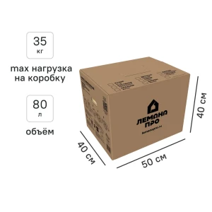 Короб для переезда самосборный 50x40x40 см картон нагрузка до 35 кг цвет коричневый 85017403 STLM-2112982