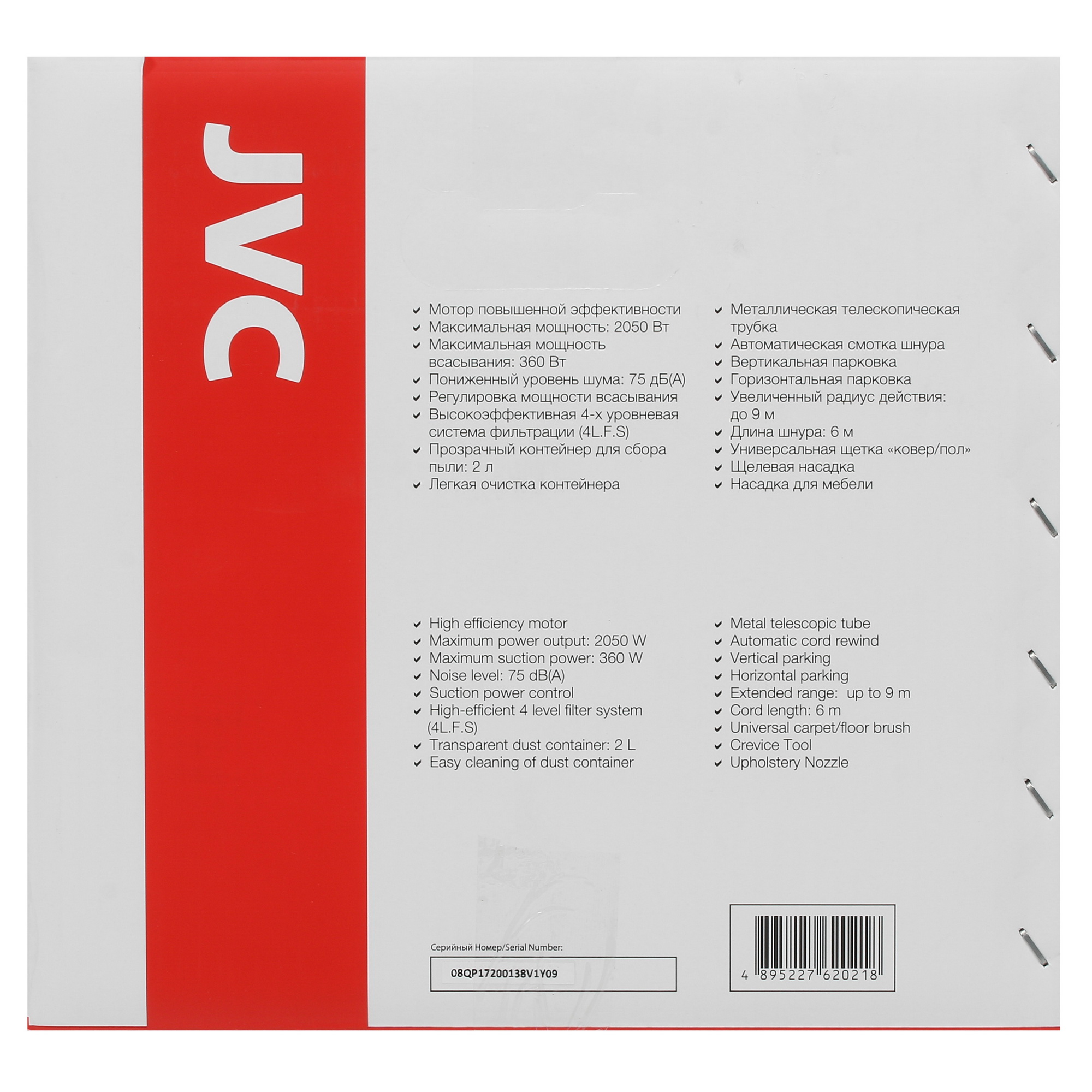 5353380 Пылесос JVC JH-VC405 черный STDN-0052183 - Вид №13