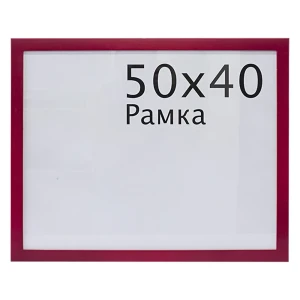 Рамка Trendline 40х50 см дерево цвет красный 14136283 STLM-2093085