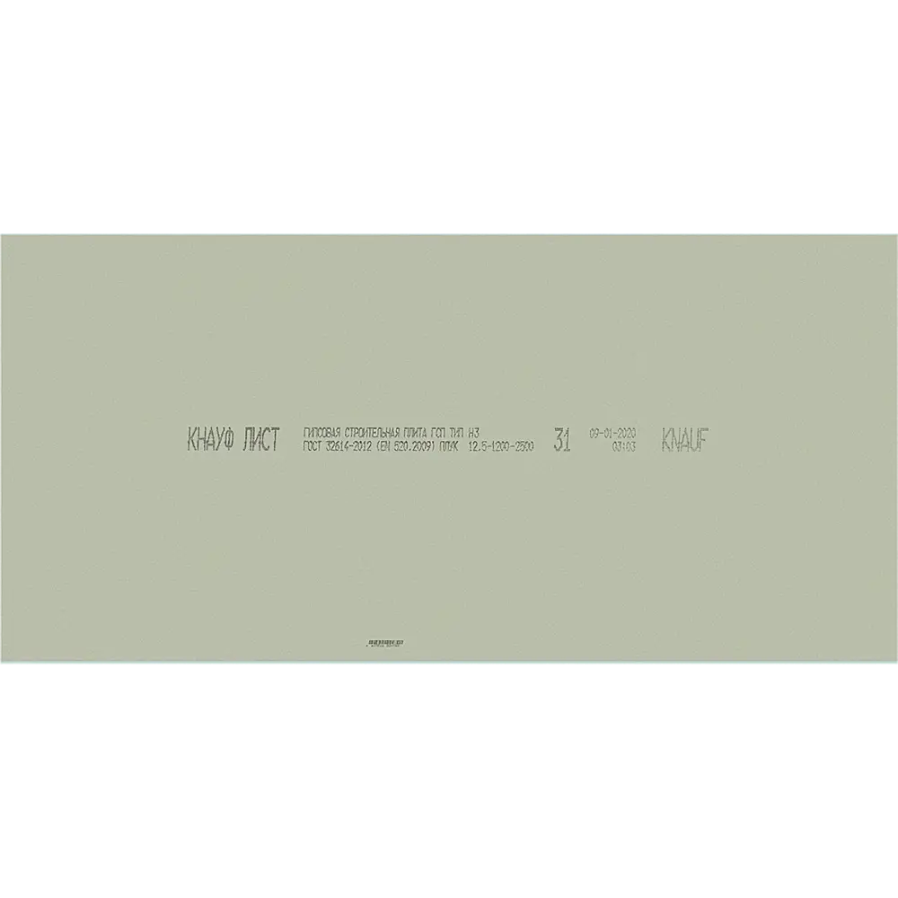 Влагостойкий гипсокартон Knauf для идеальных стен и потолков 10072745 STLM-0000169 - Вид №1