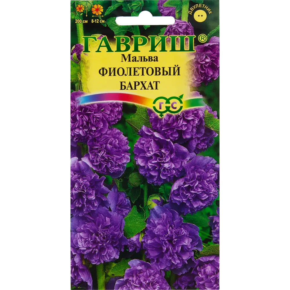 Мальва «Фиолетовый бархат», 0.1 г 82097856 STLM-2024598 ГАВРИШ 