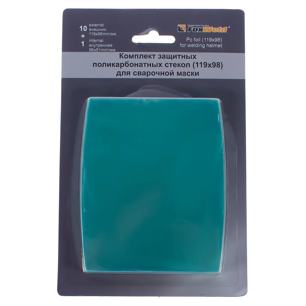 FoxWeld Защитные стекла для сварочной маски 119x98 мм 14273552 STLM-0004725 - Вид №1