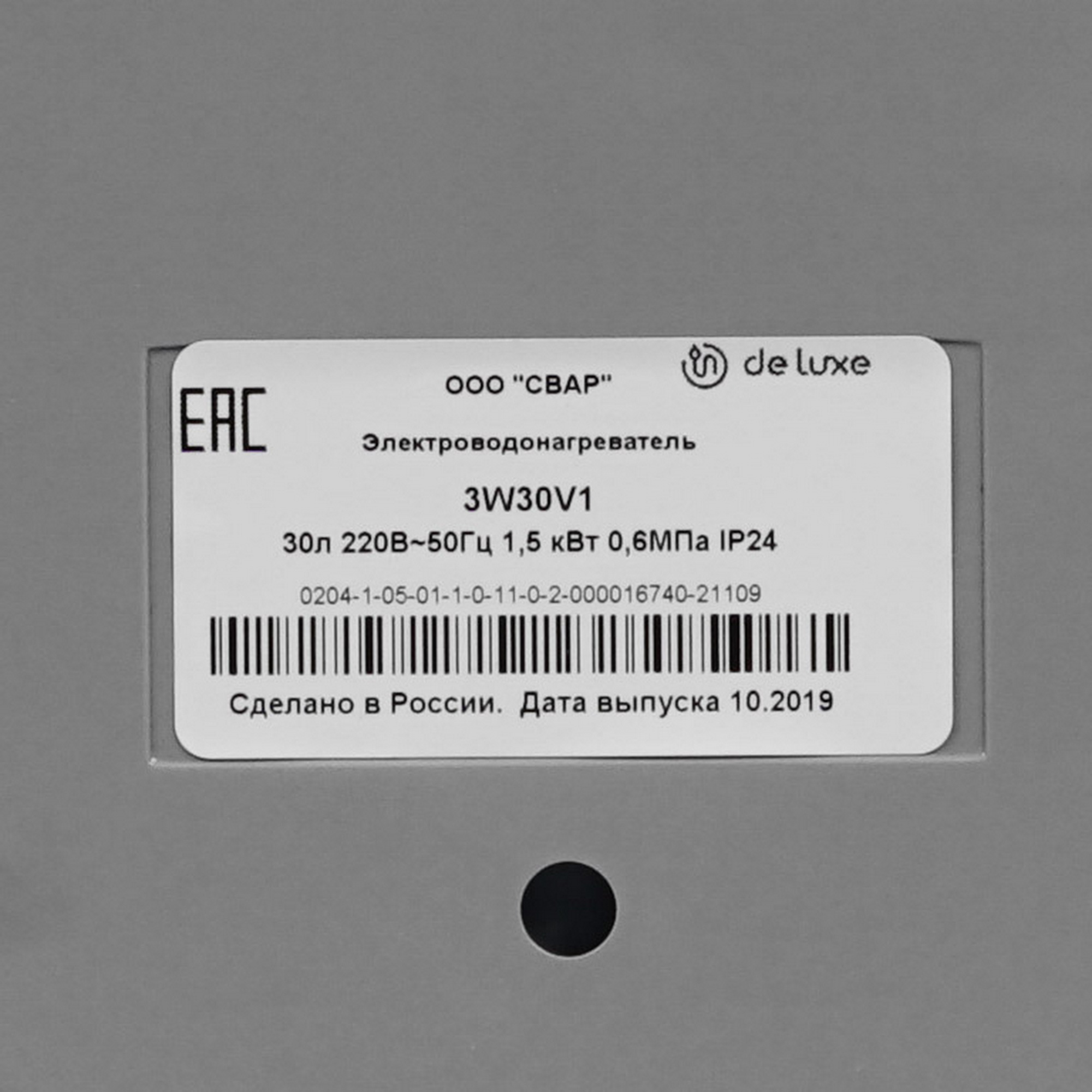 1290689 Водонагреватель электрический De Luxe 3W30V1 STDN-0061595 - Вид №4