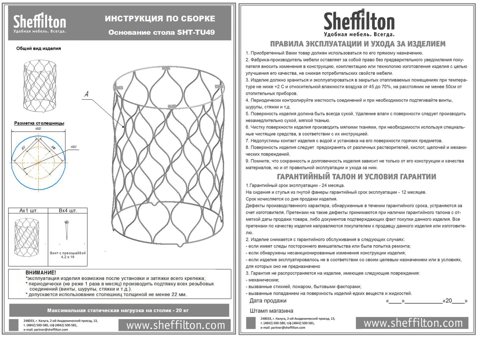 Столик журнальный SHT-TU49/TT20 70 ЛДСП Santreyd  - Вид №5