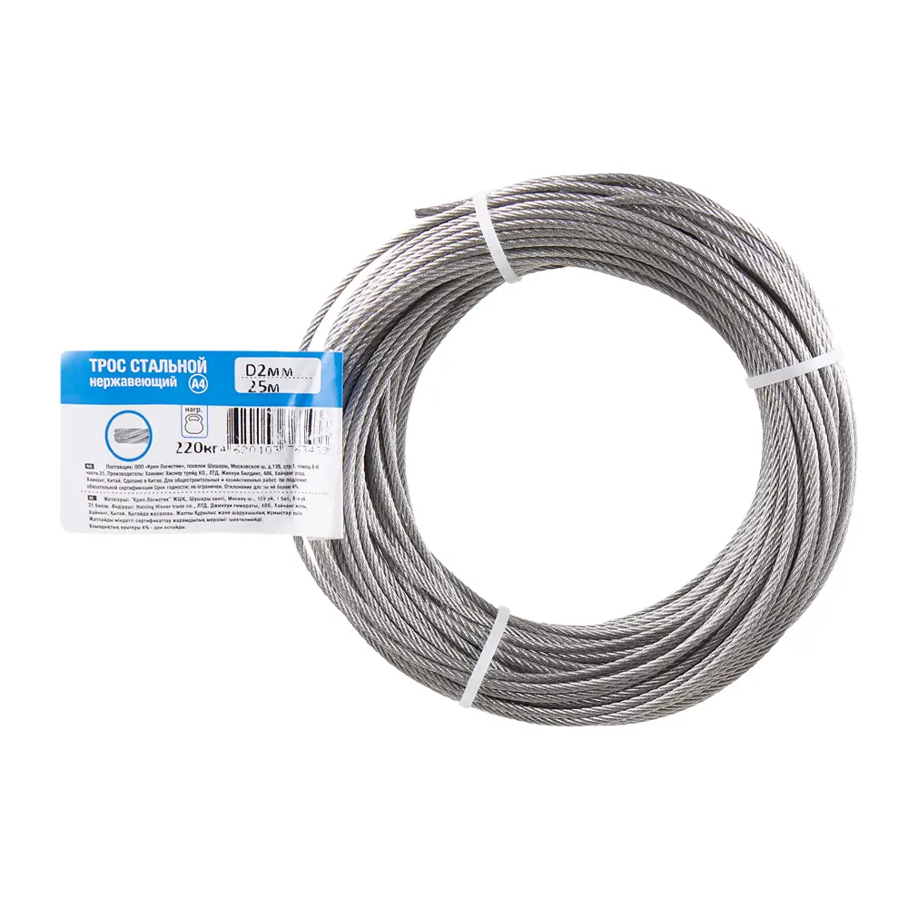 Трос стальной Santreyd А4 2 мм для такелажных работ 89386006 STLM-1506234 - Вид №2