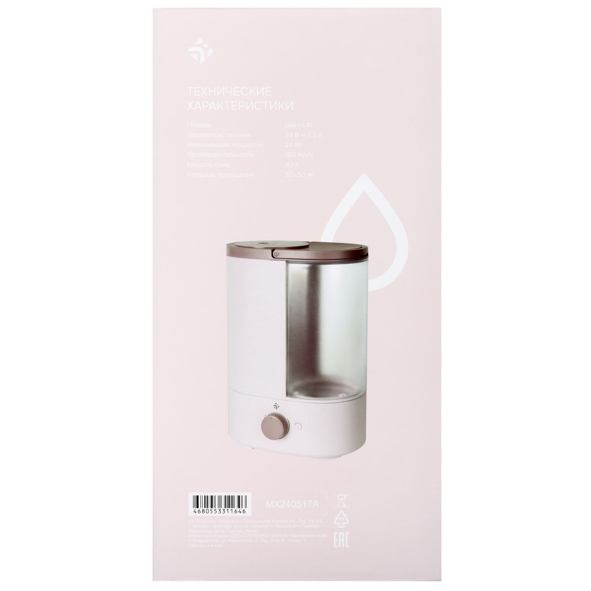 9103434 Увлажнитель воздуха DEXP DAH-L41 STDN-0028875 - Вид №11