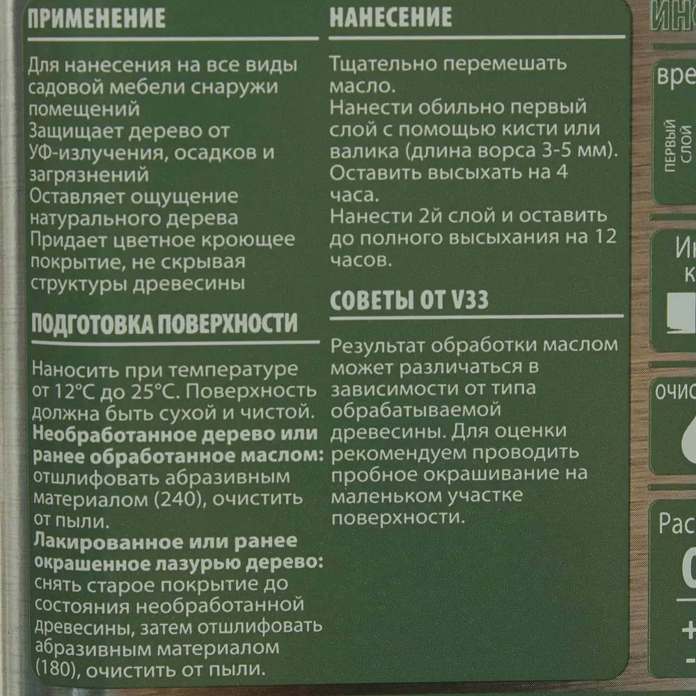 Масло для садовой мебели цвет бирюзовый 0.5 л 18538351 STLM-2170193 Santreyd  - Вид №2
