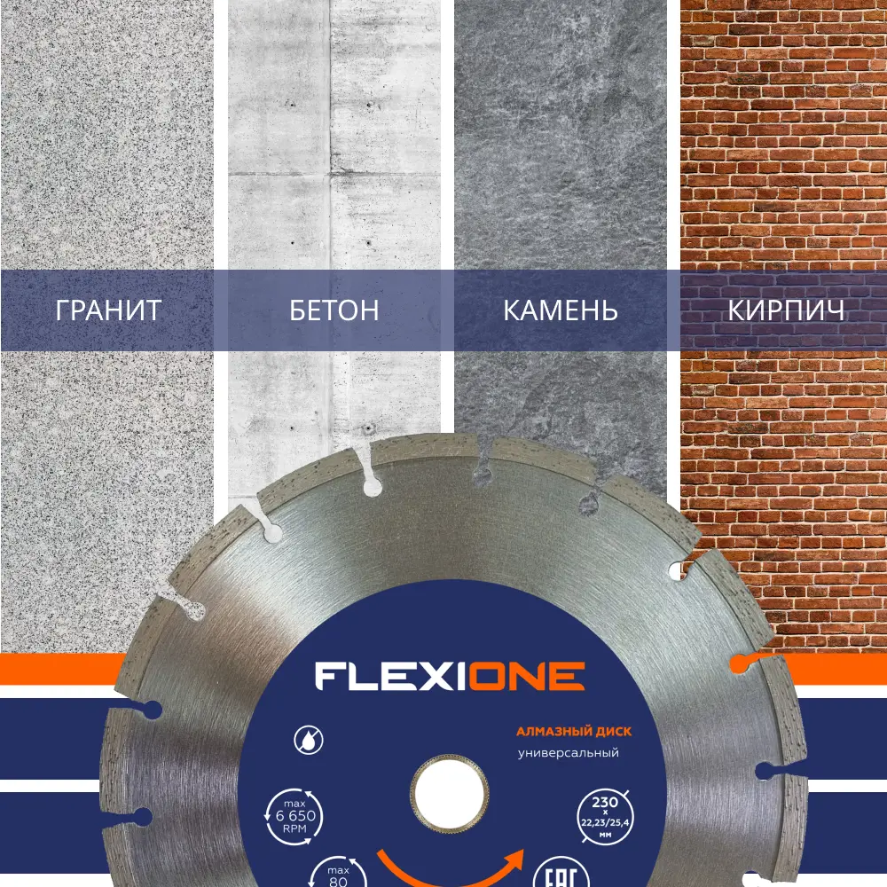 Диск алмазный универсальный Flexione сегментный 230x22.2x2.3 мм 89399948 STLM-2087182  - Вид №4