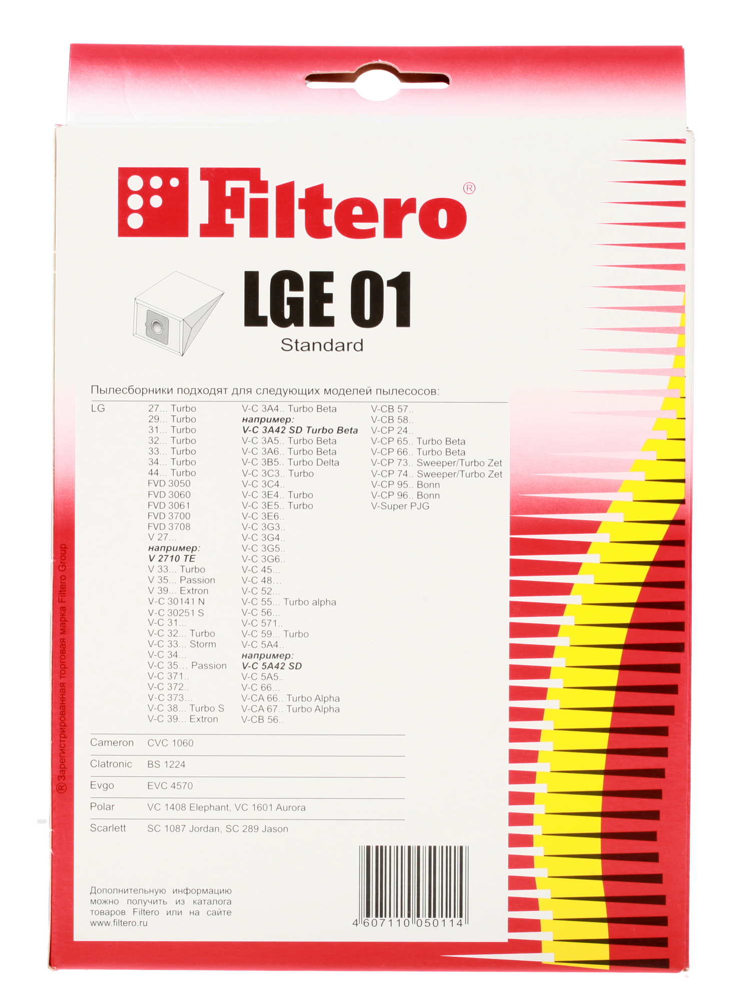 6678367 Мешок-пылесборник Filtero LGE 01 Standard STDN-0104707 - Вид №1