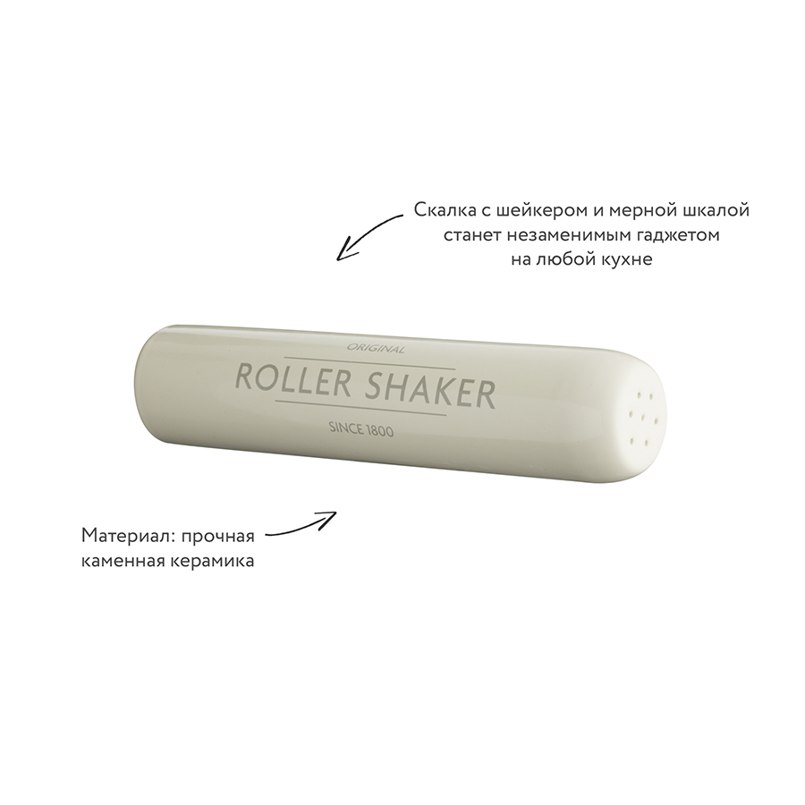 2008.183 Скалка Керамическая Mason Cash Великобритания  - Вид №8