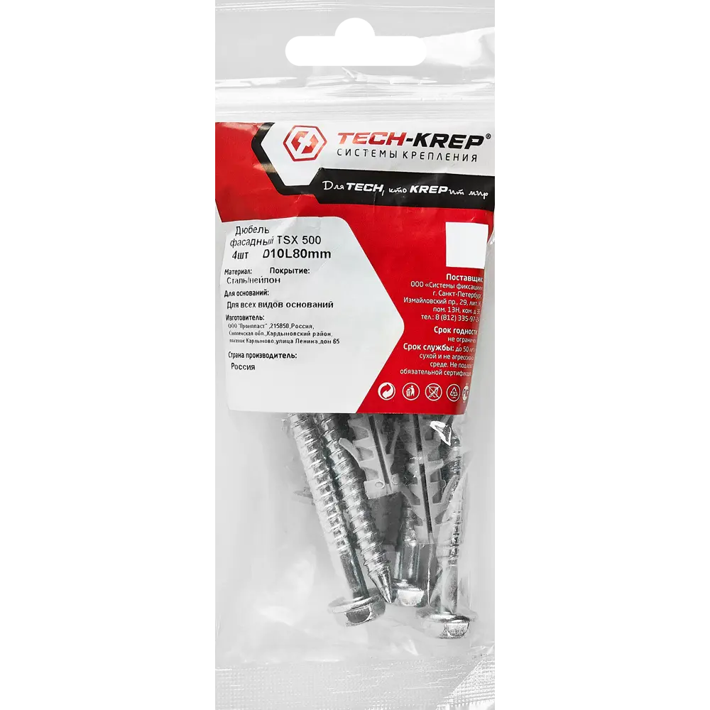 Santreyd Фасадный дюбель-шуруп 10×80 мм для утеплителя и наружных работ 89351053 STLM-1009191 - Вид №6