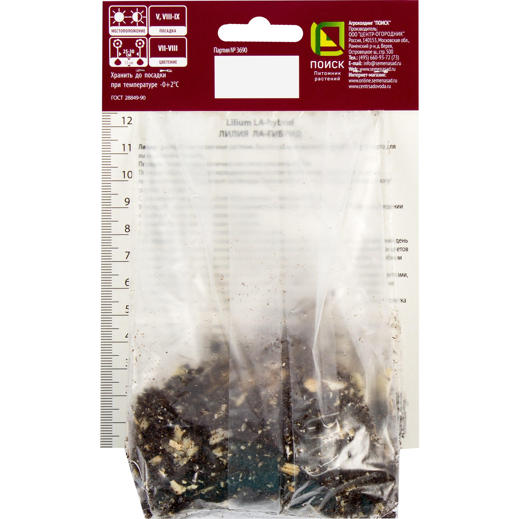 82319580 Лилия ЛА-гибрид «Чайковский», размер луковицы 14/16 Santreyd  - Вид №1