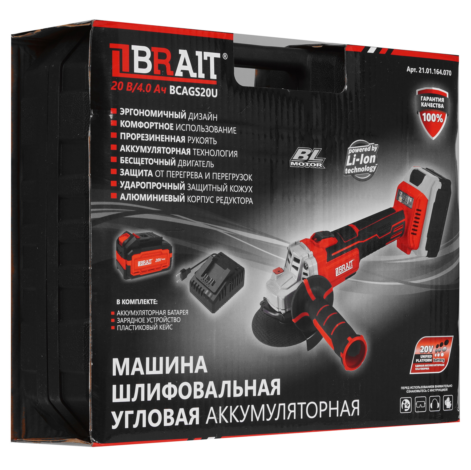 Углошлифовальная машина (УШМ) BRAIT BCAGS20U 9230764 STDN-0065742 - Вид №8