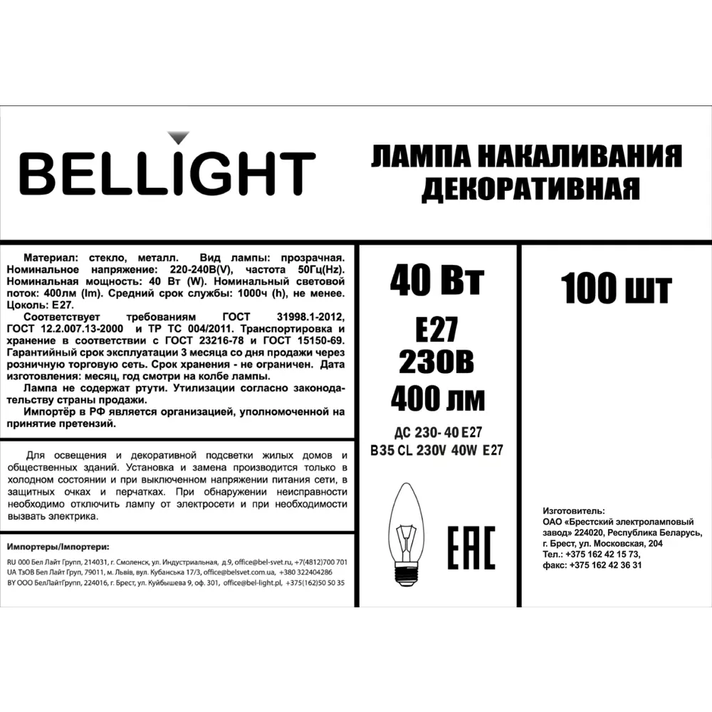 Лампа Bellight Е27 свеча 40Вт теплый свет для диммера 87491484 STLM-0074127 - Вид №4