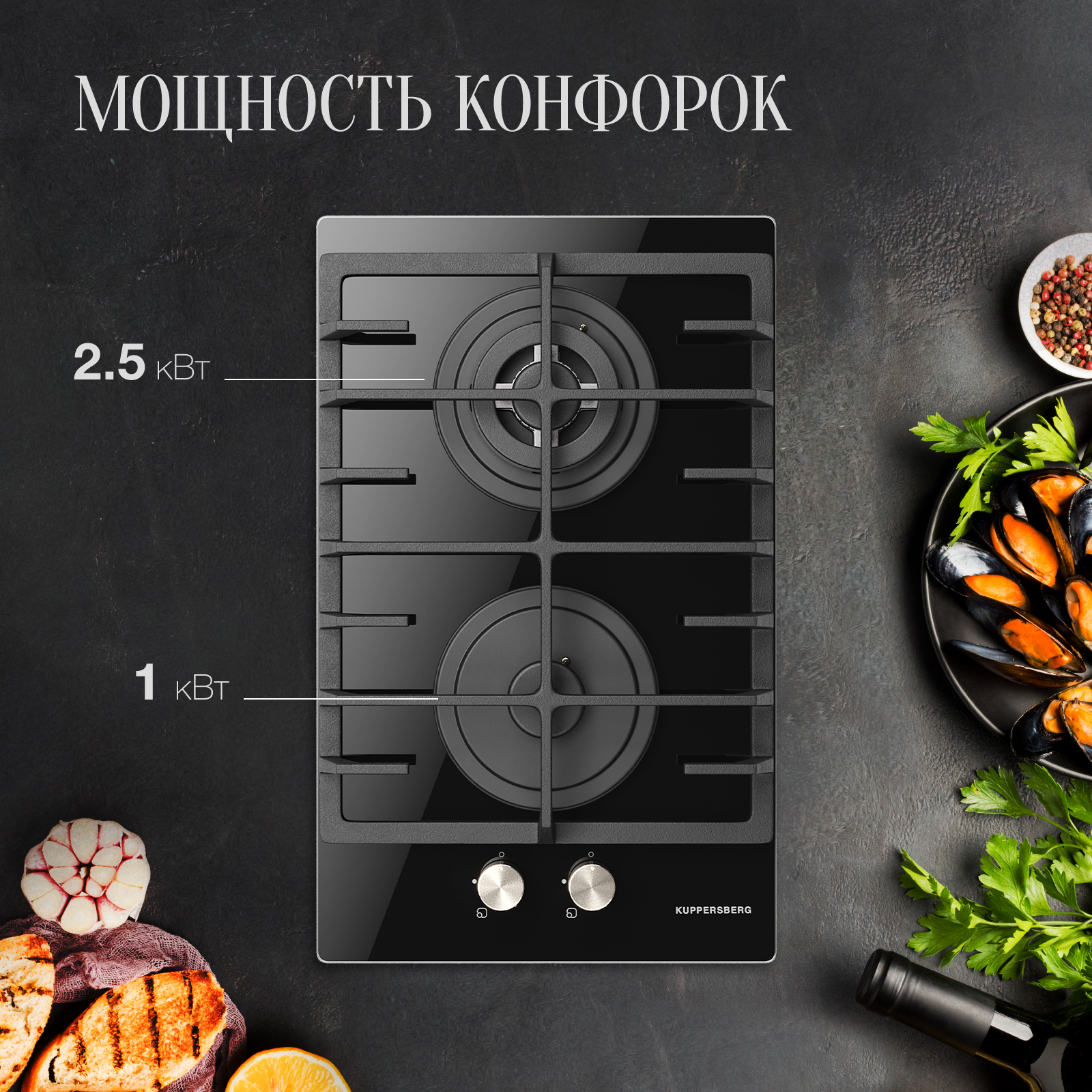 9144144 Газовая варочная поверхность Kuppersberg FG 33 B STDN-0123221 - Вид №7