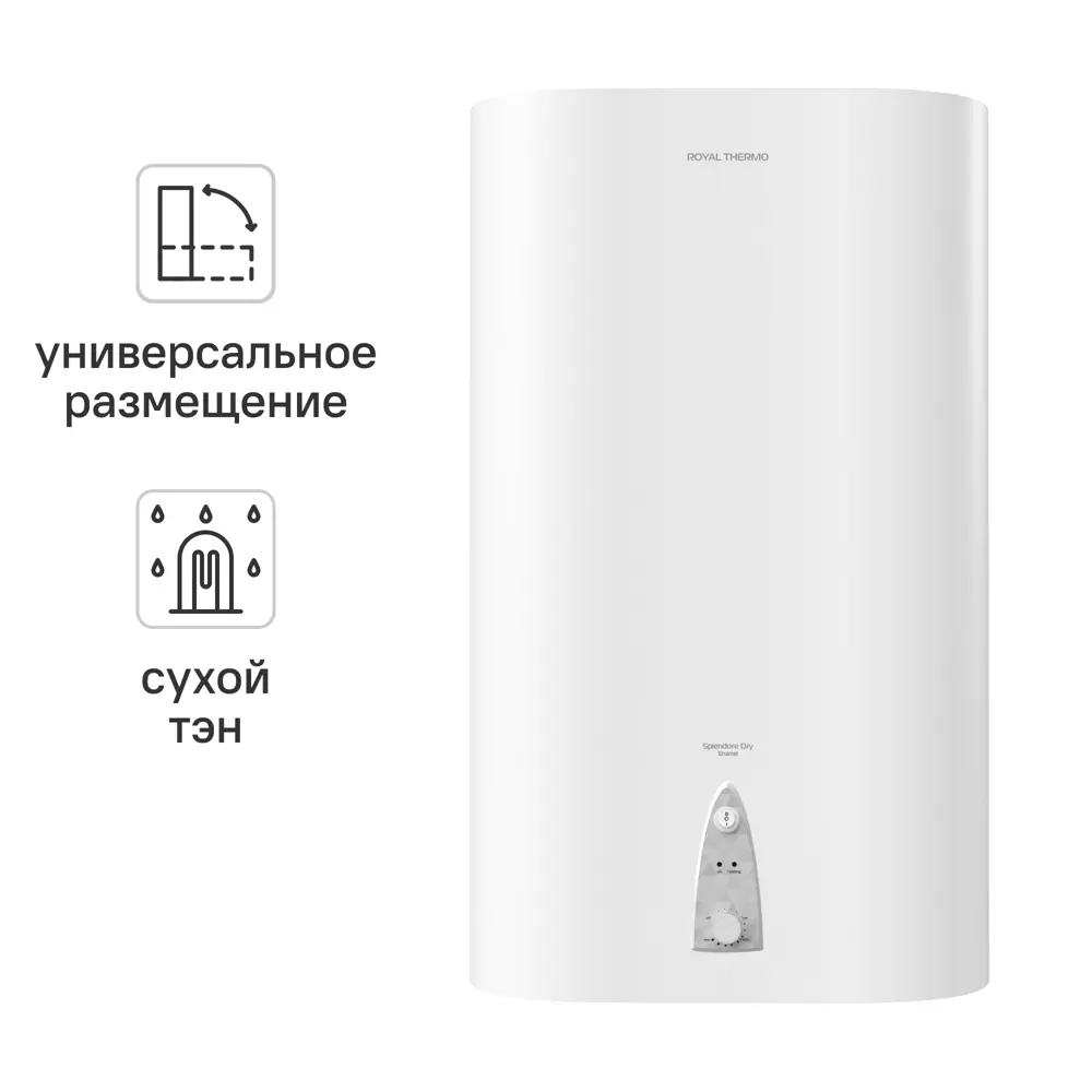 Накопительный водонагреватель электрический 80 л Royal Thermo RWH 80 Splend DryEnam 2 кВт эмалированная сталь сухой ТЭН 89359418 STLM-2033708 