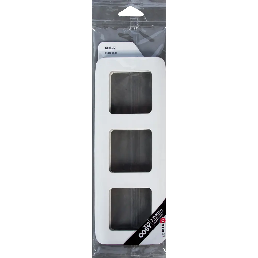 Рамка для розеток и выключателей Lexman Cosy 3 поста, цвет белый 13454888 STLM-2184134 - Вид №4