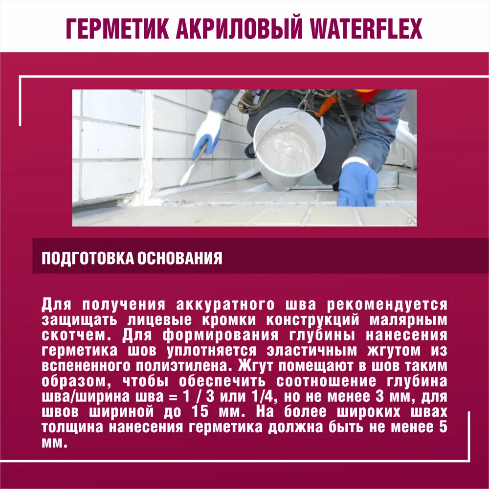 Клей-герметик Боларс Waterflex 3 кг STLM-2020660 - Вид №7