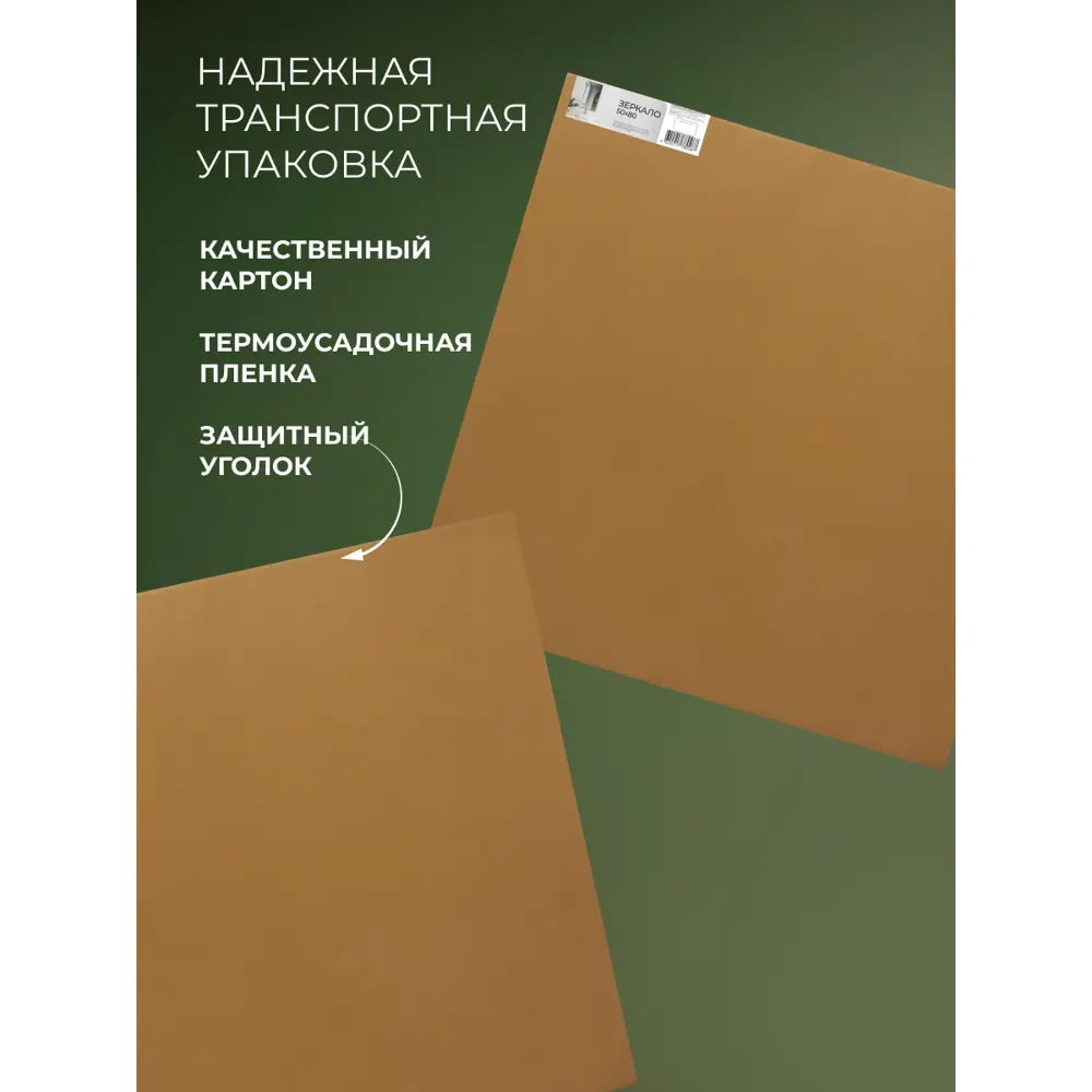 Зеркало для ванной S40W с полкой 60x40 см 89356959 STLM-2151249 Santreyd - Вид №6