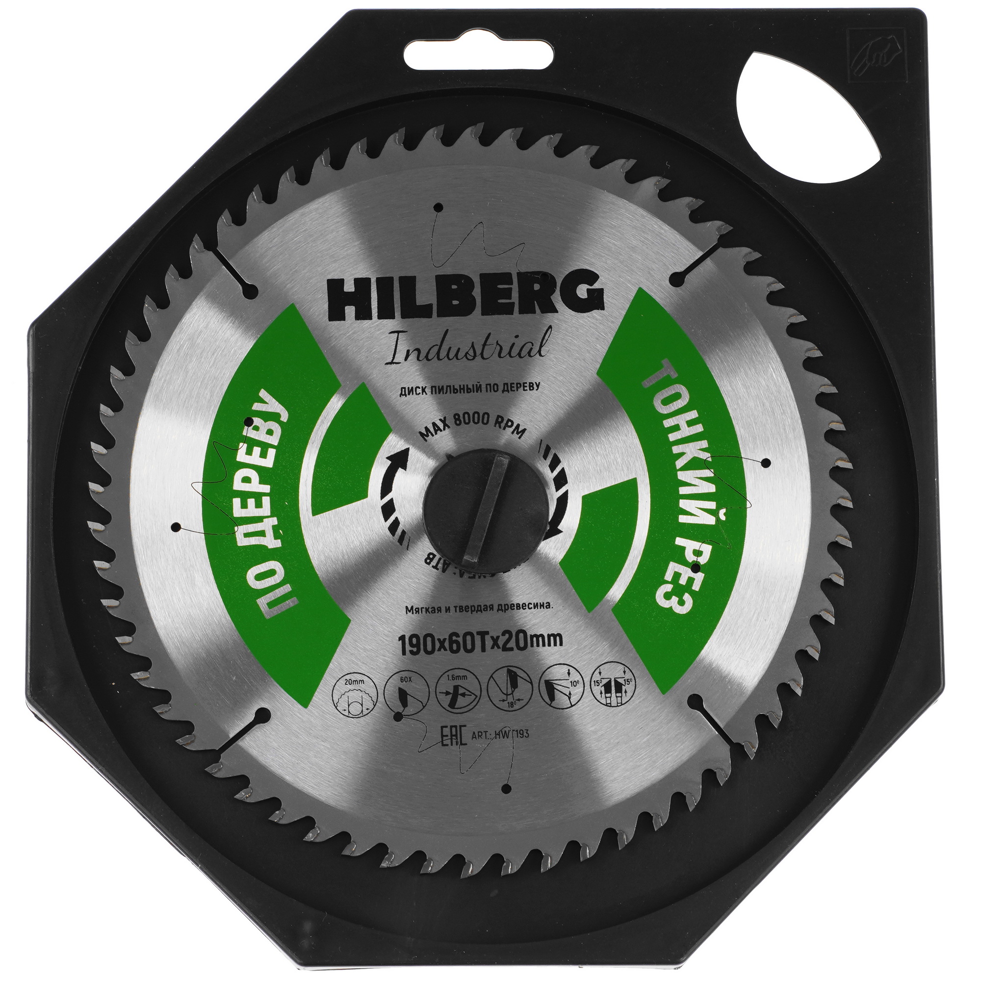 Диск пильный Hilberg HWT193 5489637 STDN-0131854 - Вид №2