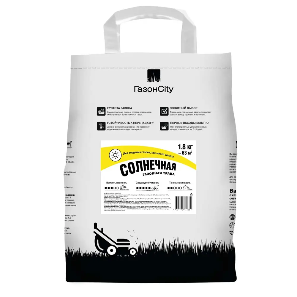 ГАЗОНCITY Солнечный: семена для идеального газона 87274149 STLM-0073610